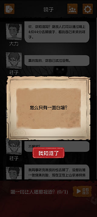细思极恐 细思极恐