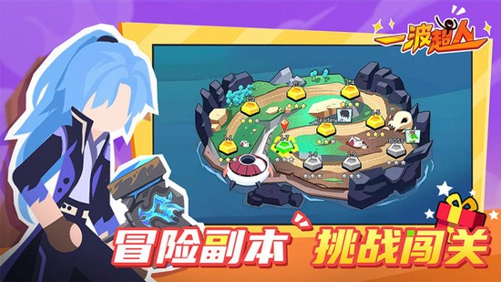 一波超人官方版正版