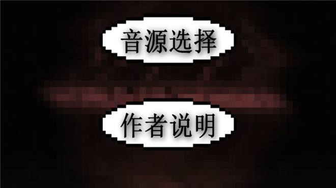 鬼畜钢琴 鬼畜钢琴