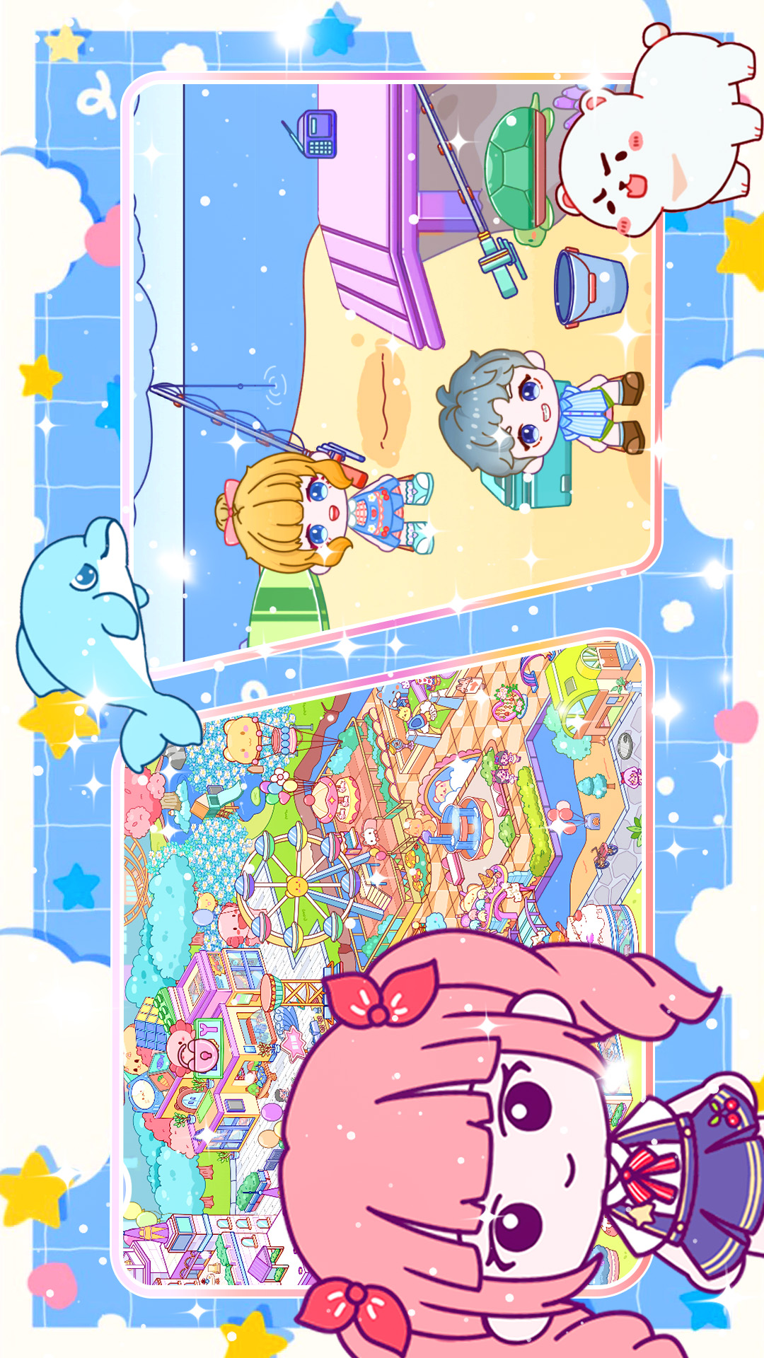 凡达的小镇世界