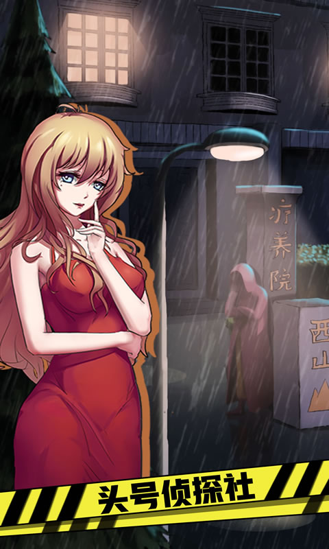 头号侦探社完整版 头号侦探社完整版