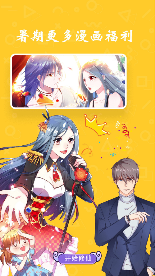 神漫画