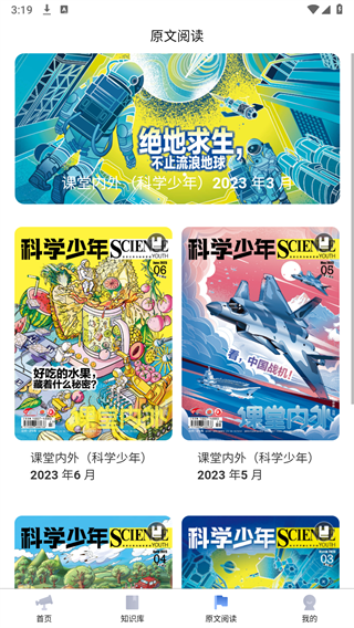 漫科学