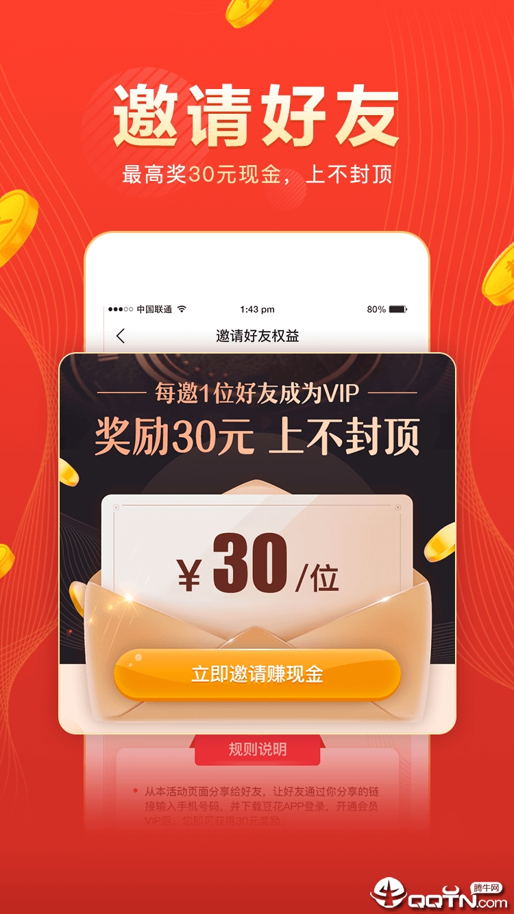豆花好券