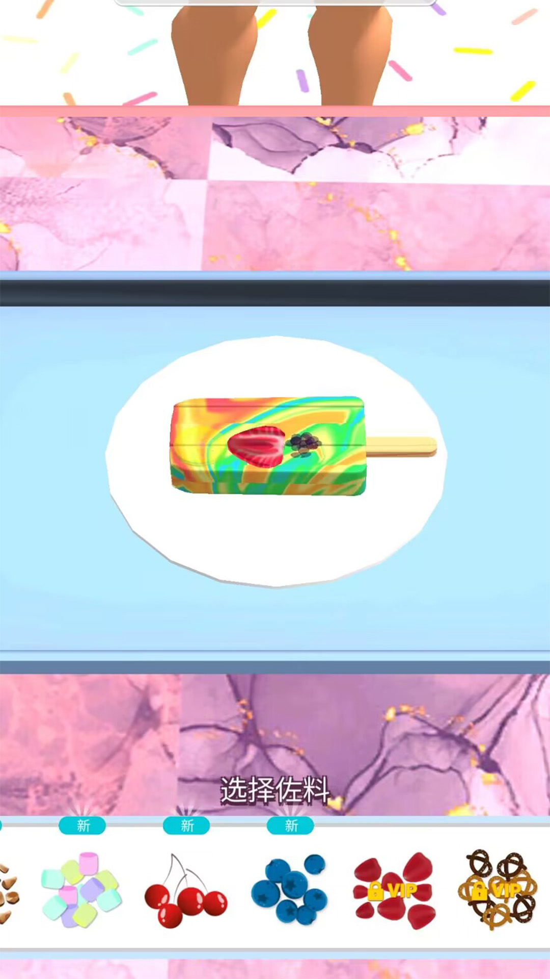 蜜雪冰淇淋安卓版