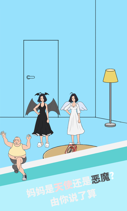 妈妈把我的泡面藏起来了4