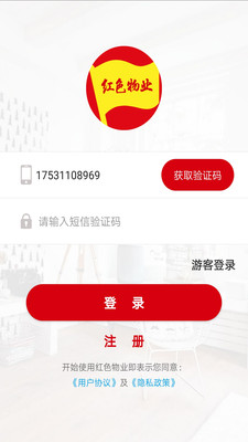 红色物业 红色物业