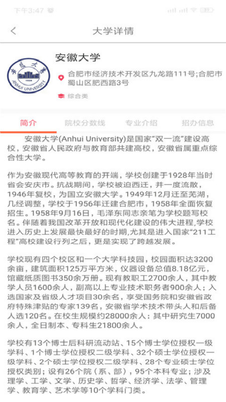 大学志愿报考