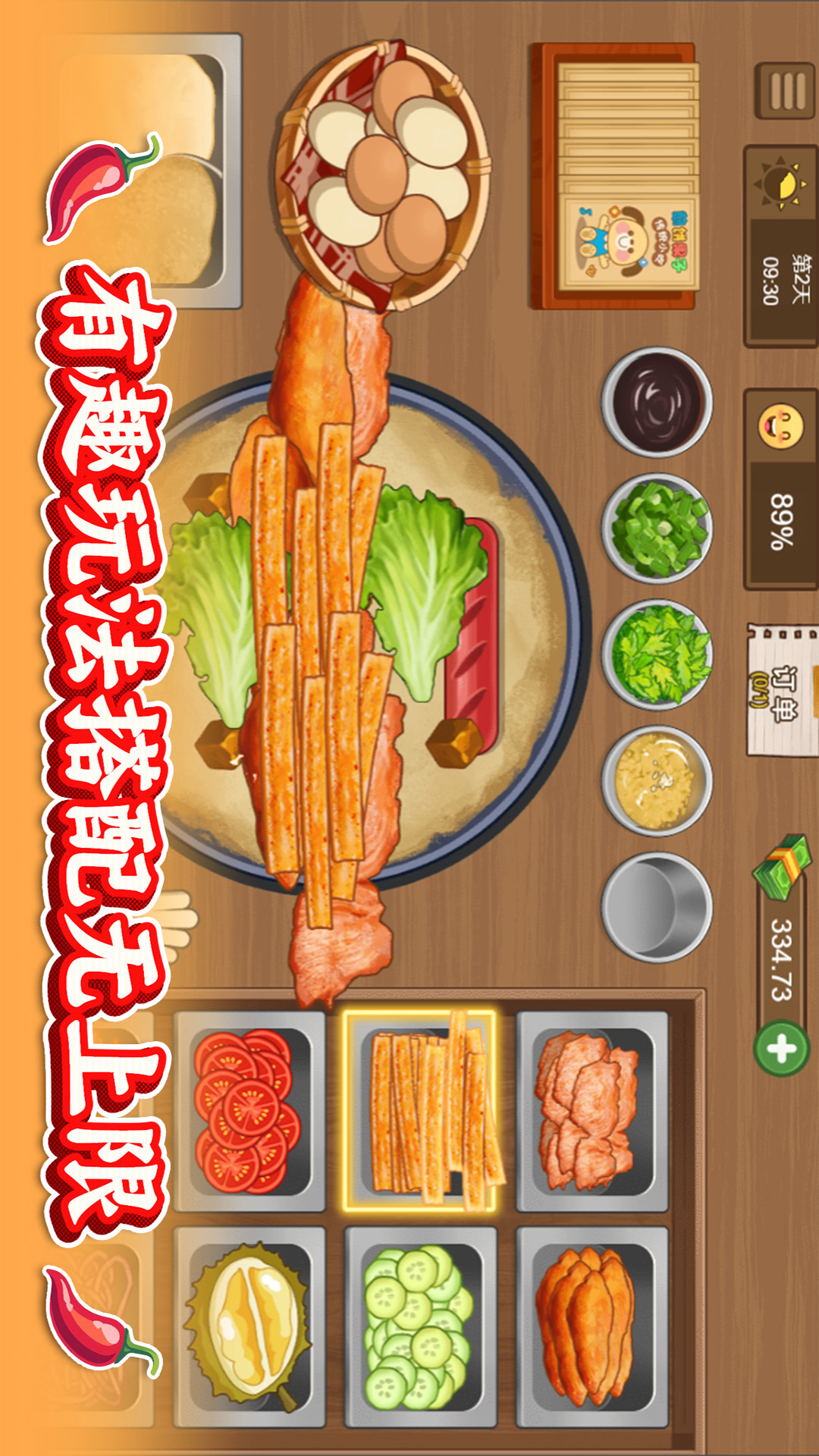 街头美食小店