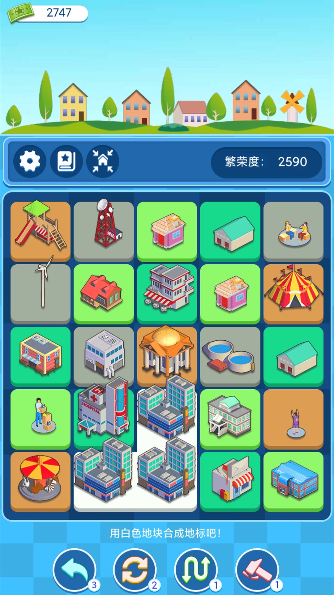 合合地标
