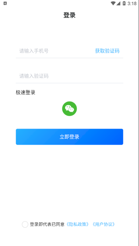 录音转文字大师