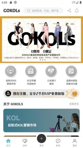 gokols官方版
