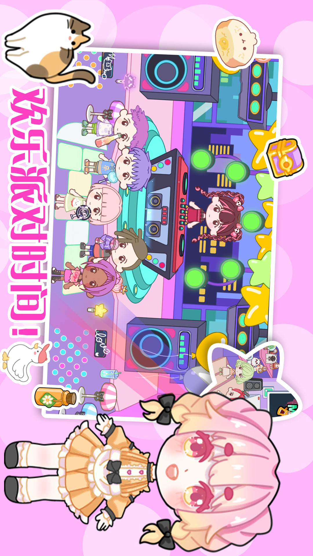 托卡小镇放学生活