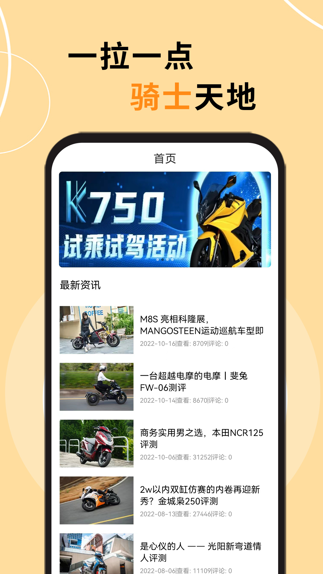 哈罗摩托