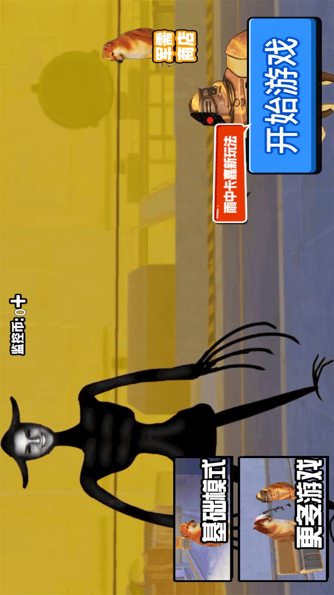 地铁突围重生2