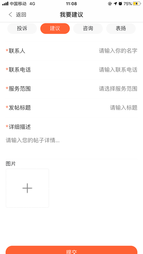 成中医后勤