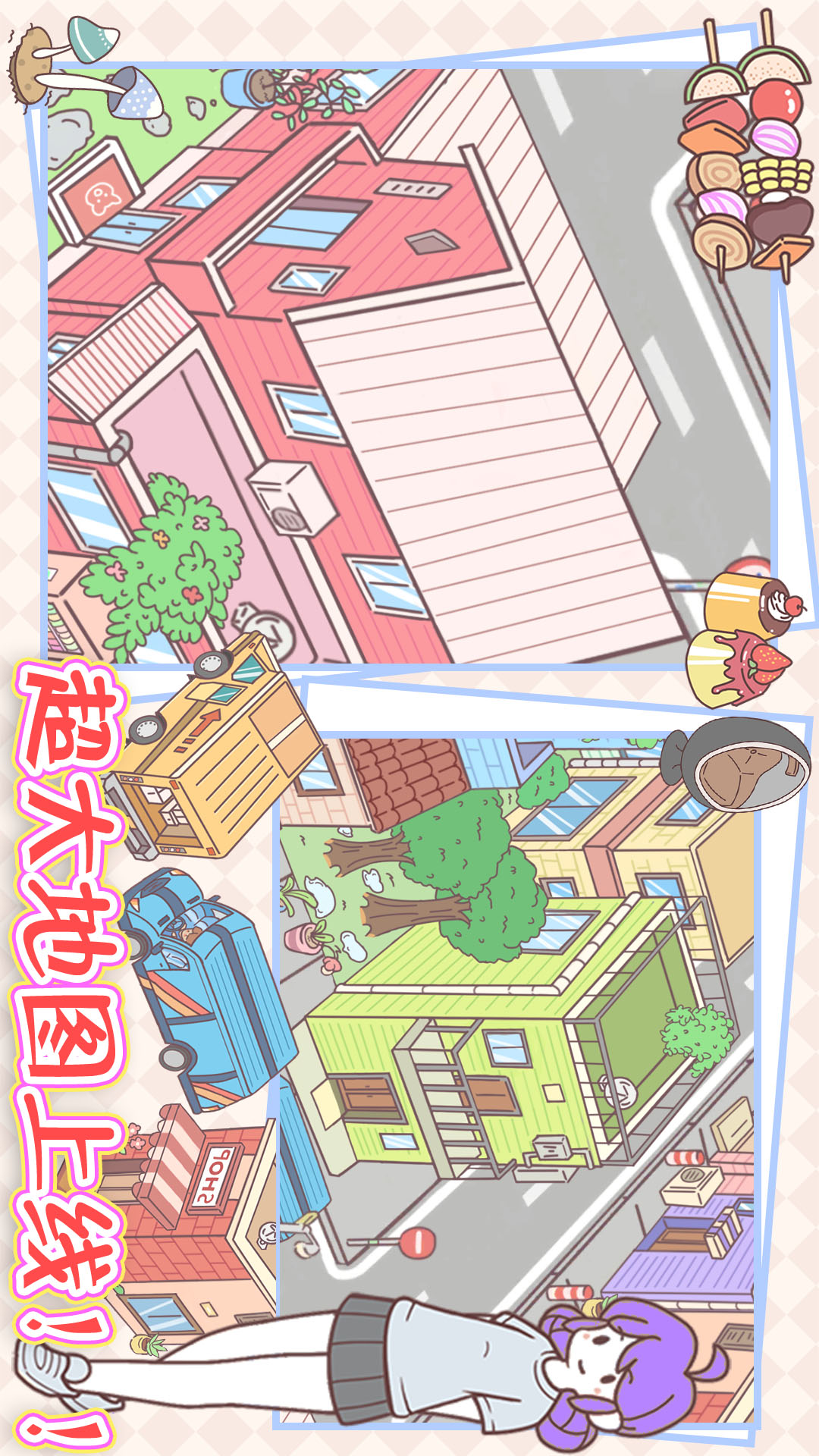 我的室友女朋友