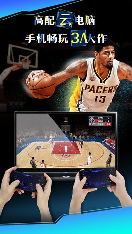 云游戏投屏一起玩联机版软件