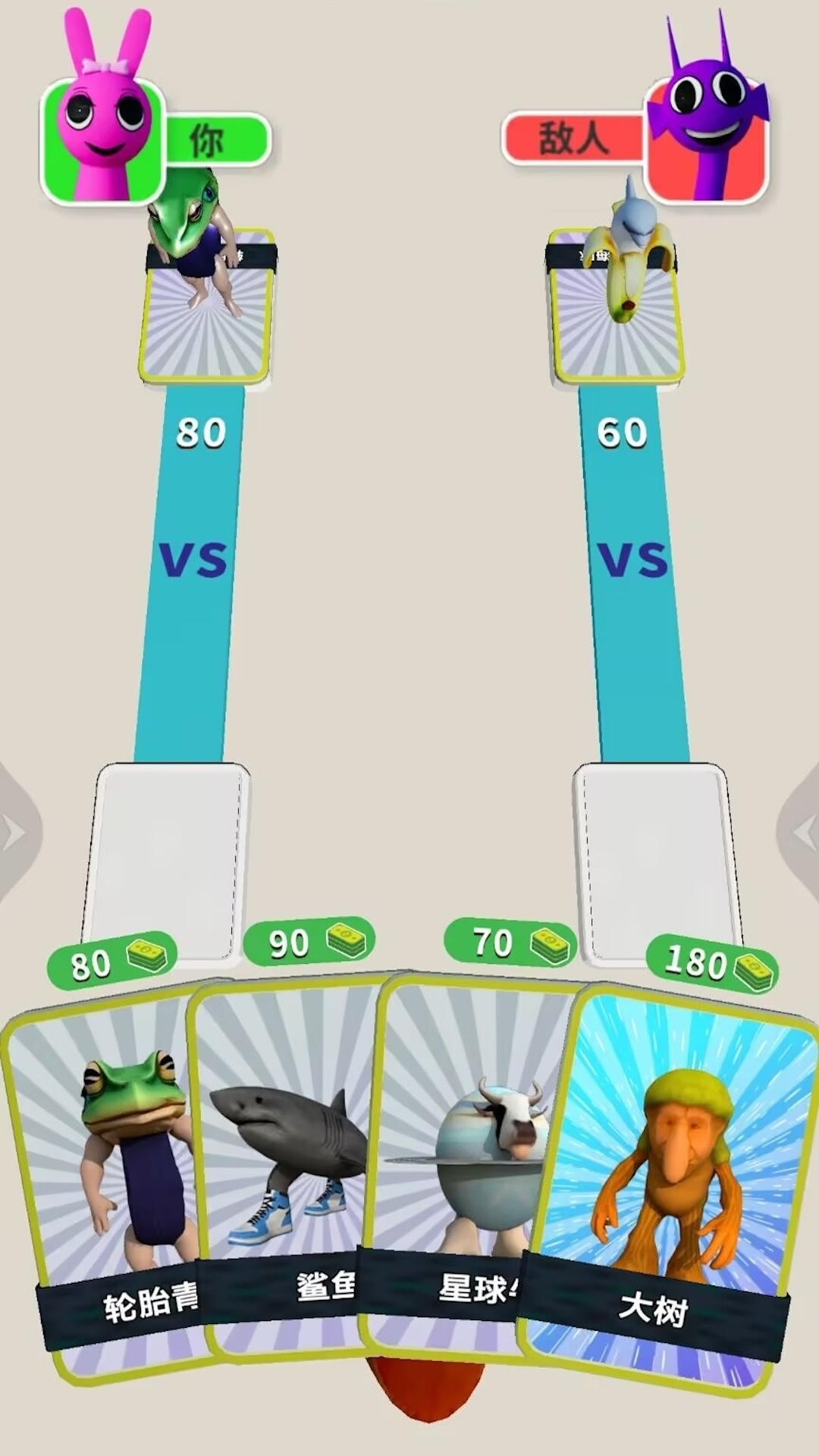 怪兽合成大乱斗