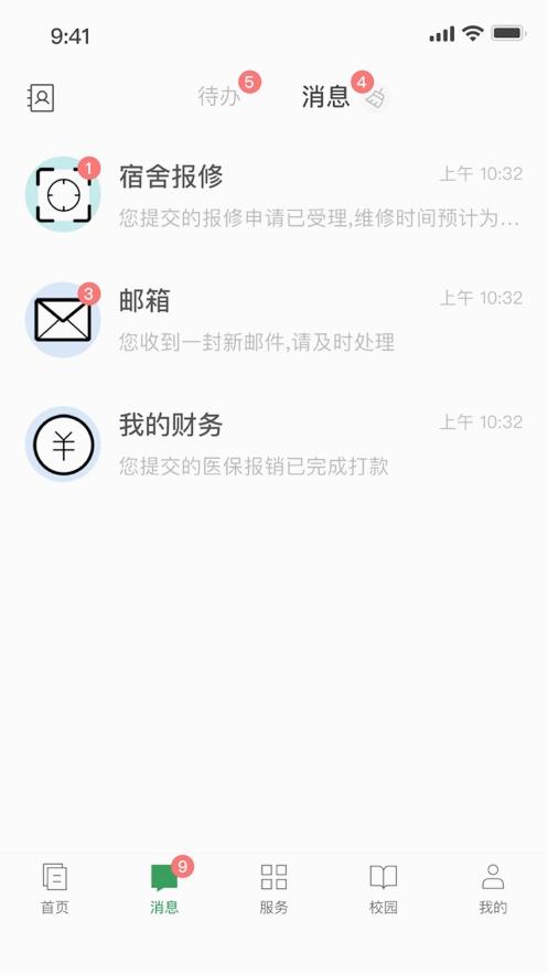 福建林职