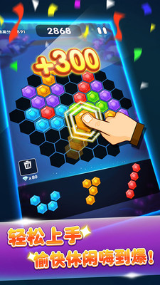 六边形消消消-六角拼拼乐