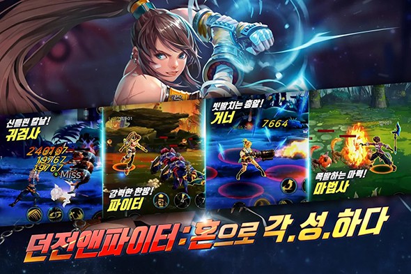 던전앤파이터: 혼 CBT