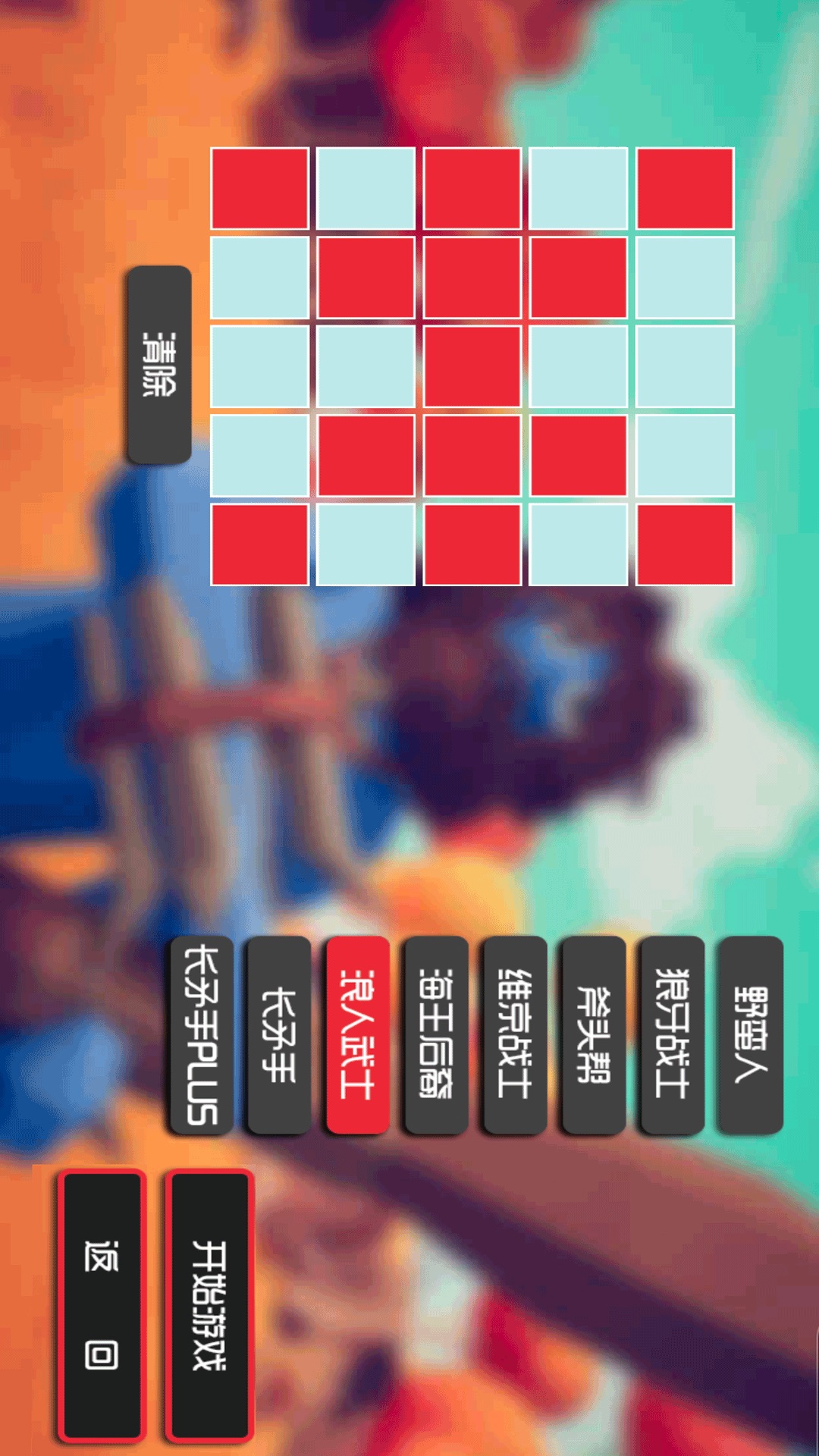 全面战争策略师