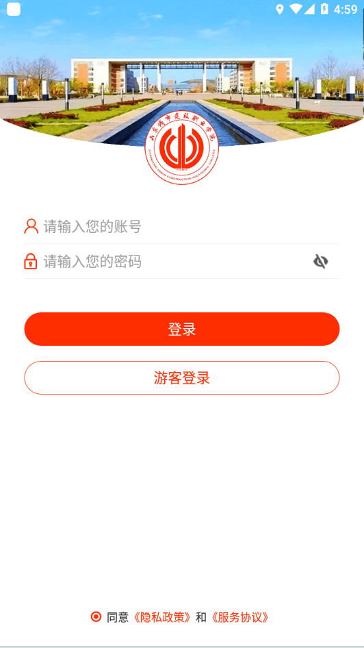 山东城市建设职业学院
