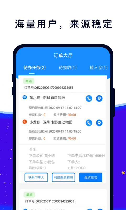 易车车