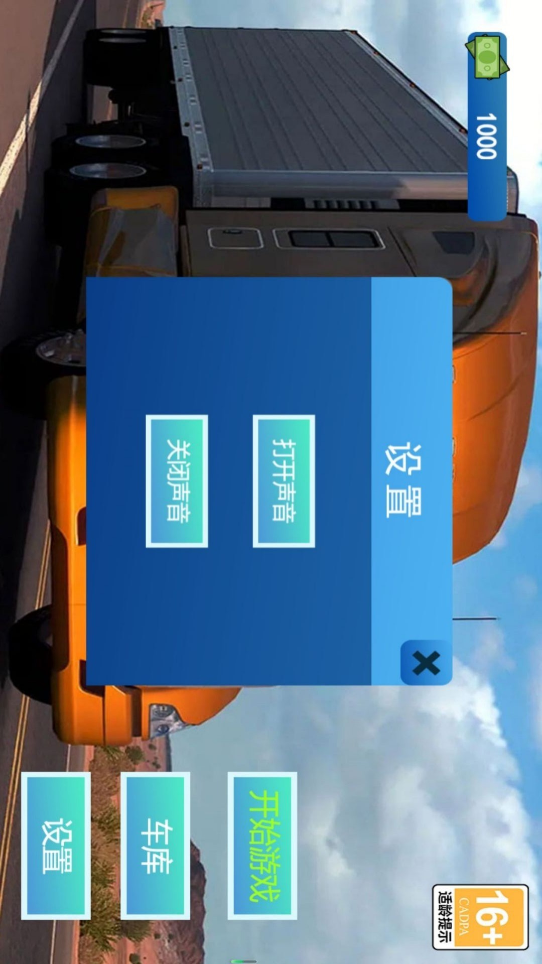 风景线上的司机