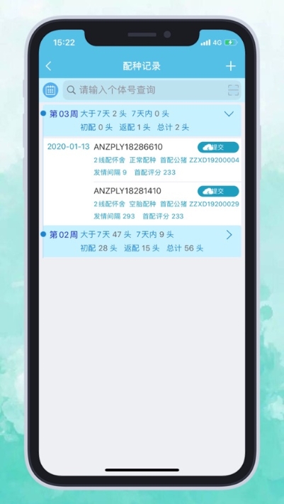 艾牧云平台