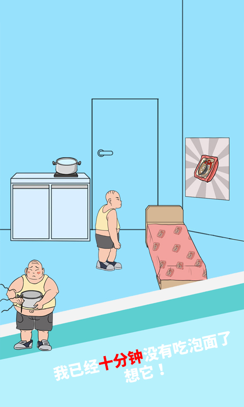 妈妈把我的泡面藏起来了4