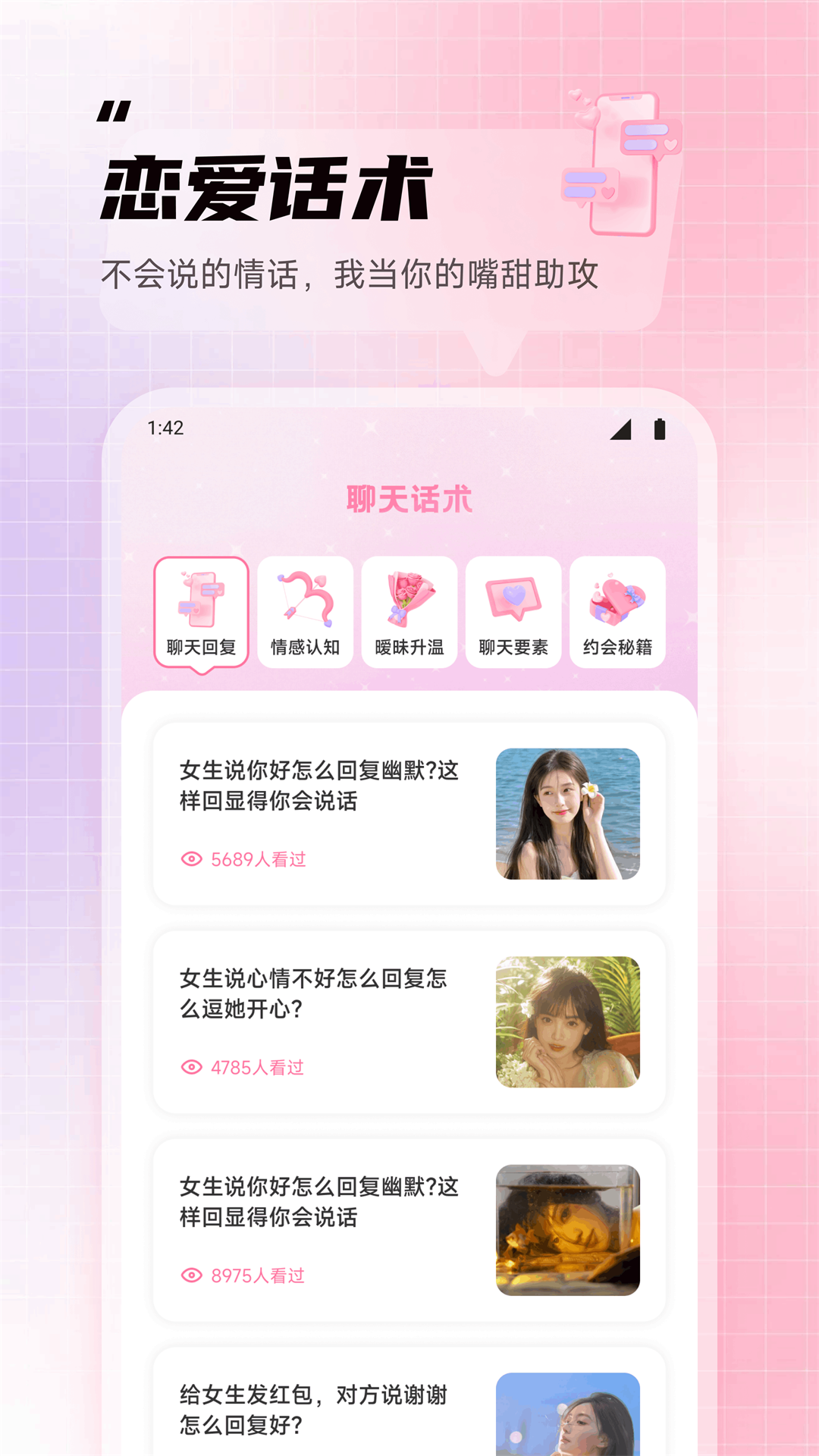 喵喵倒数纪念日