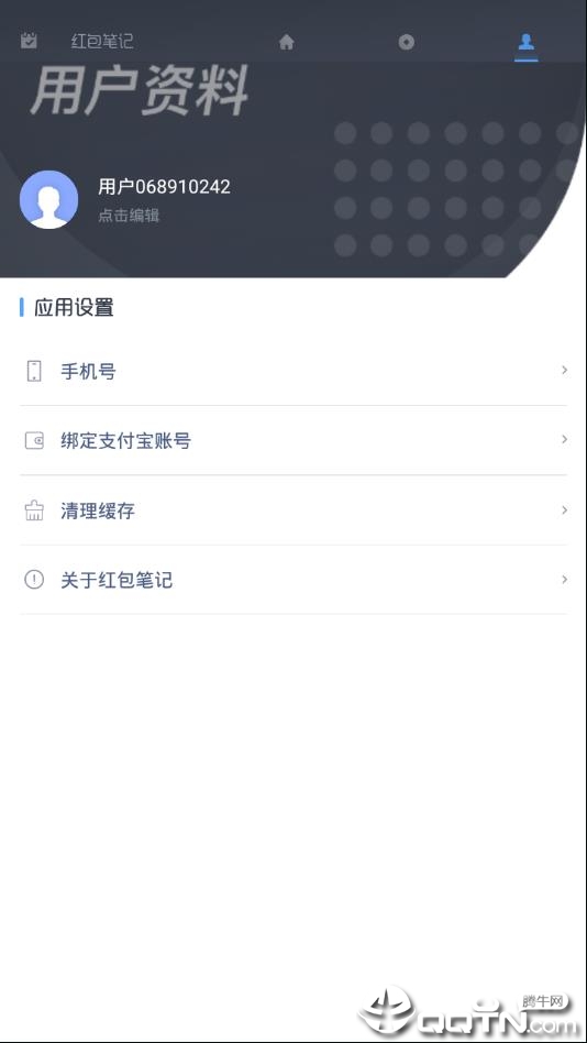 红包笔记
