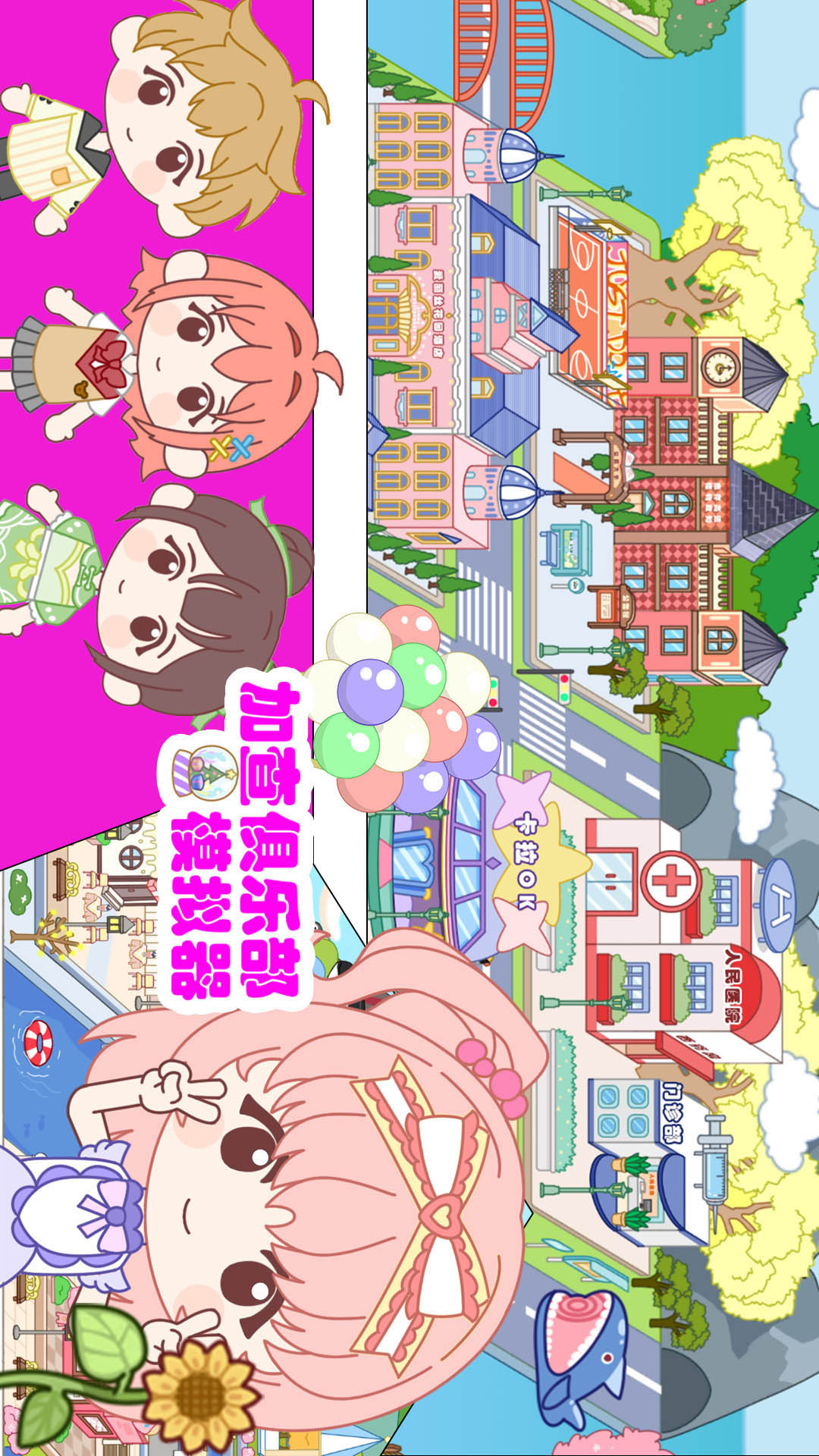 加查俱乐部模拟器