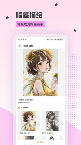 漫蛙漫画官网app入口正版app