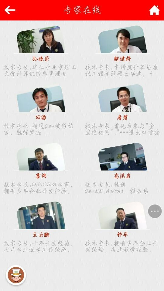 家庭教育指导师聚题库