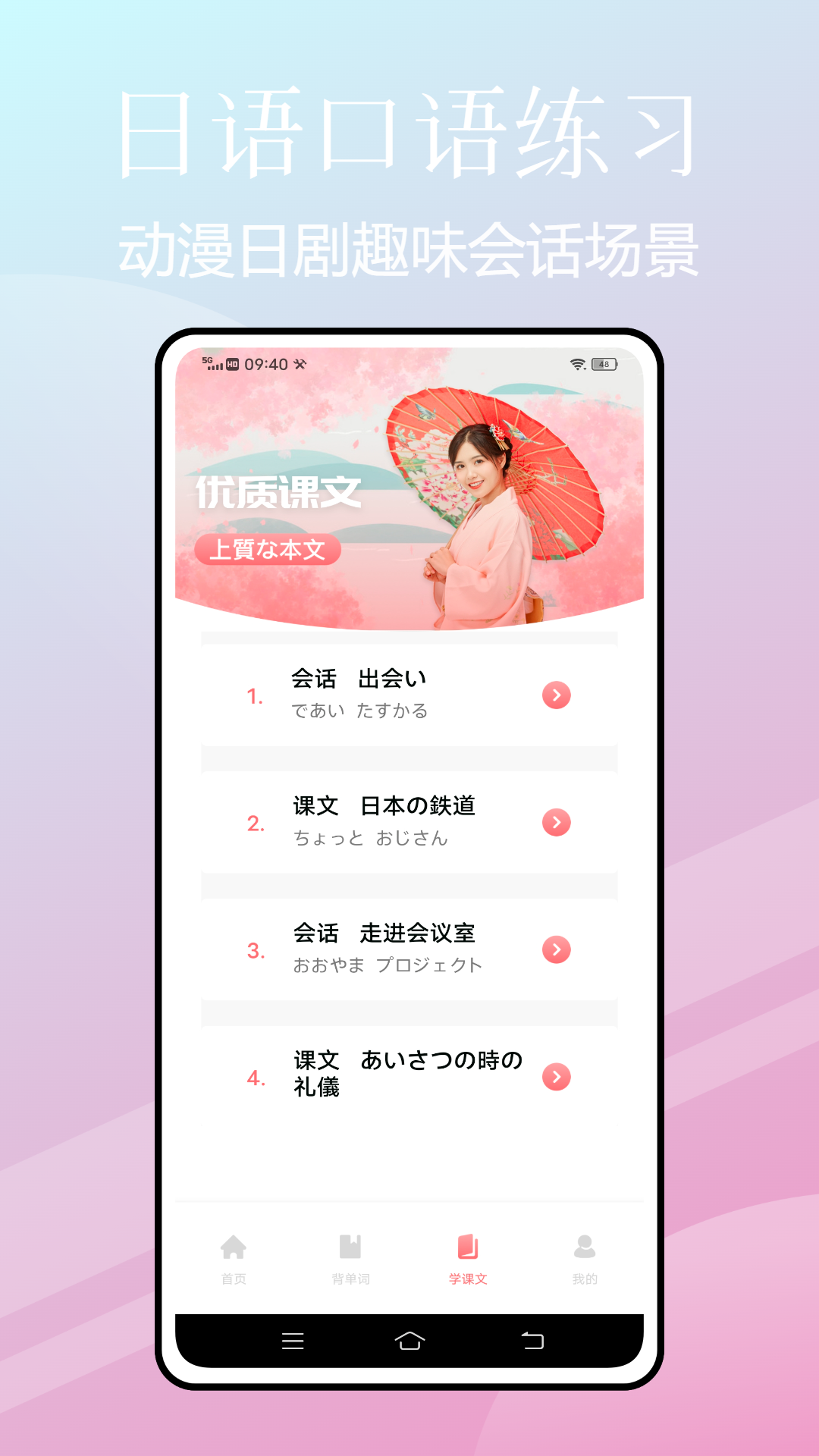 日语考级