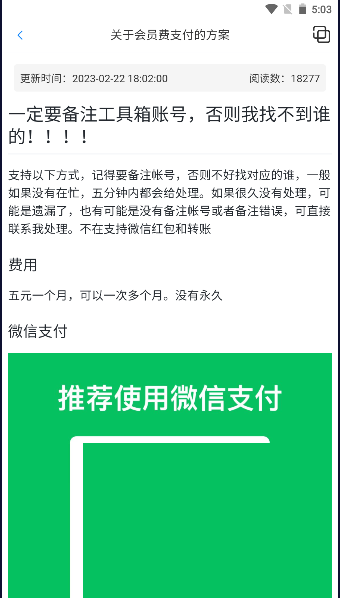 口袋之旅工具箱