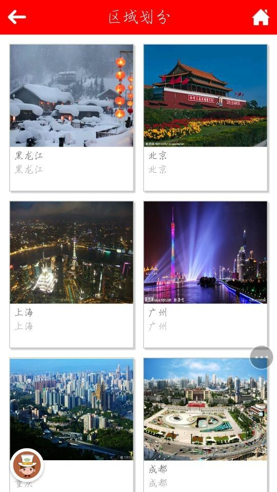 家庭教育指导师聚题库