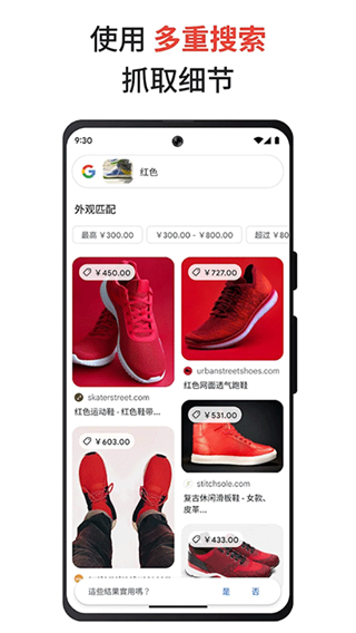 Google搜索arm64版