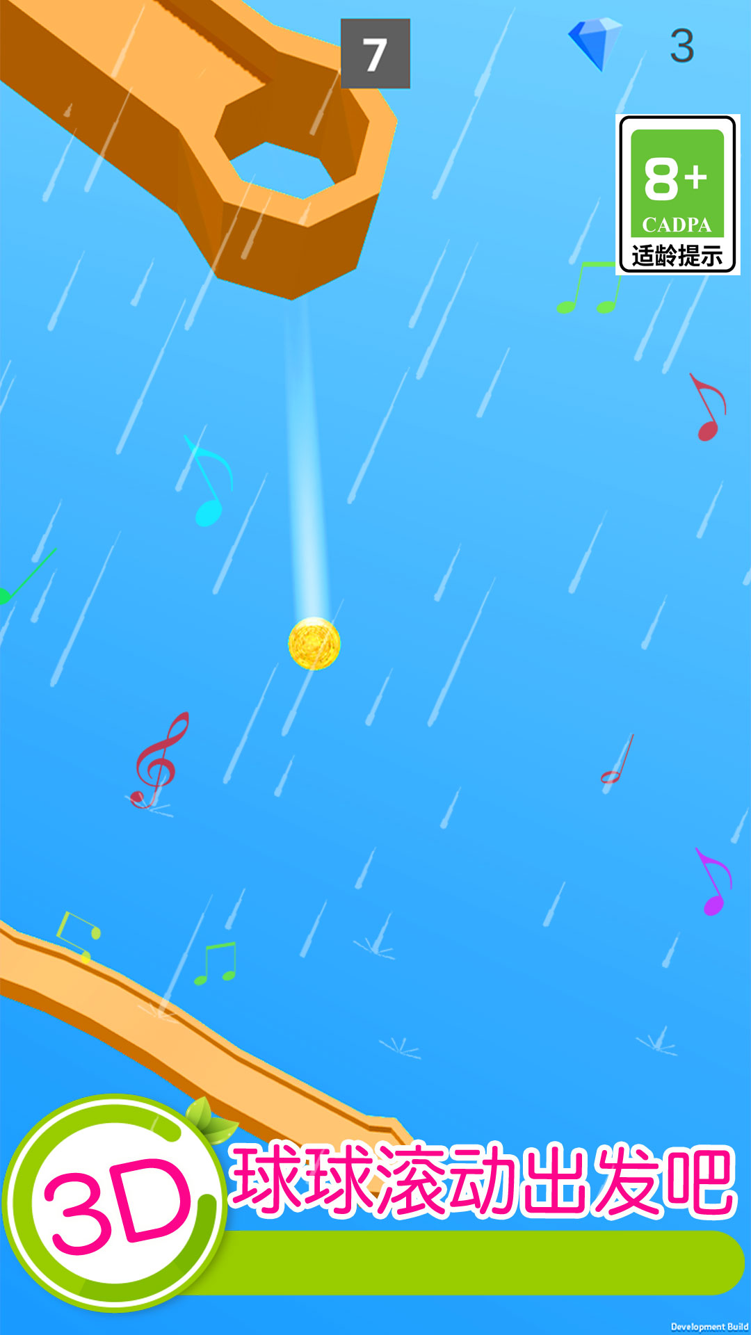 欢乐滚动球球-跳舞的天空