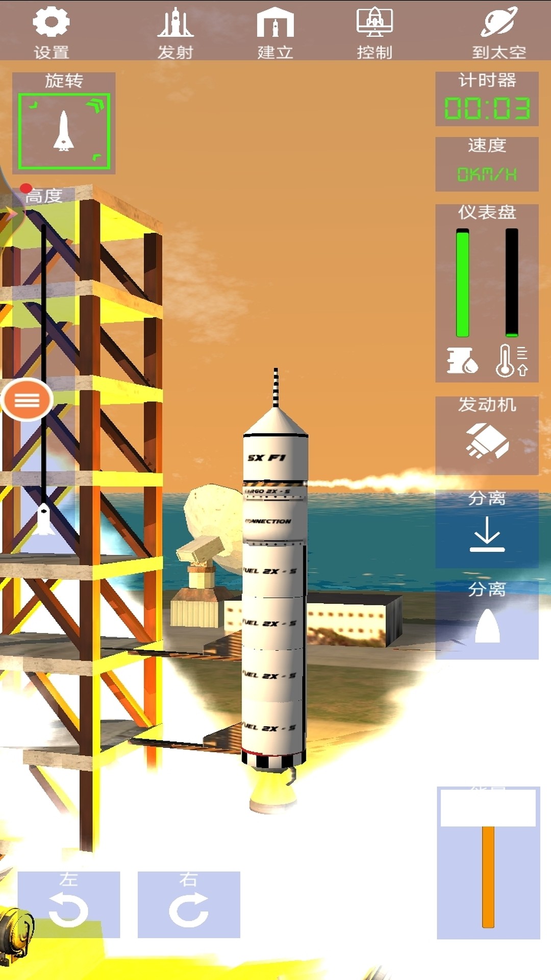 RC模型飞机模拟器