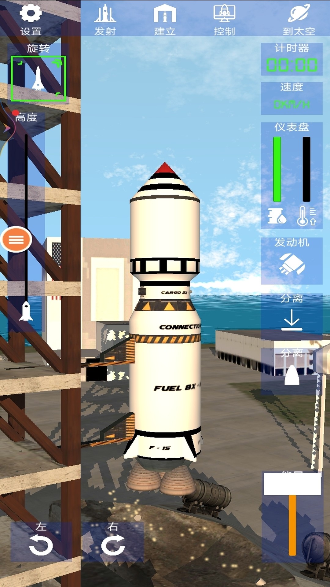 RC模型飞机模拟器