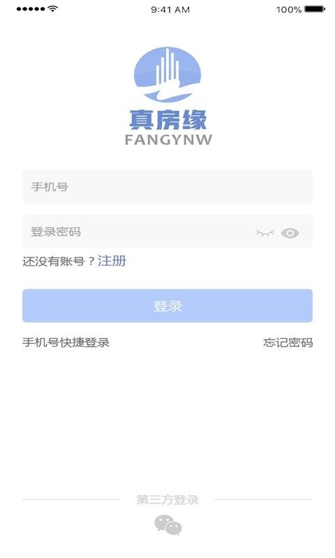 安家找房