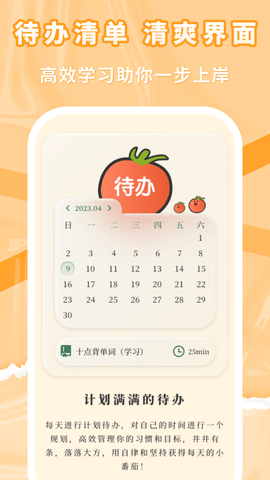 番茄上岸 番茄上岸