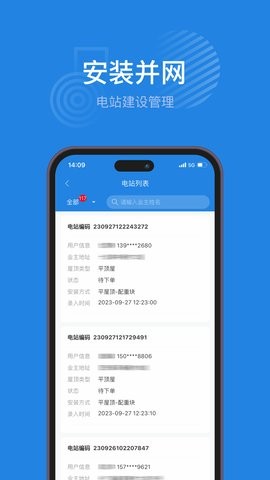 纳晖绿能手机版
