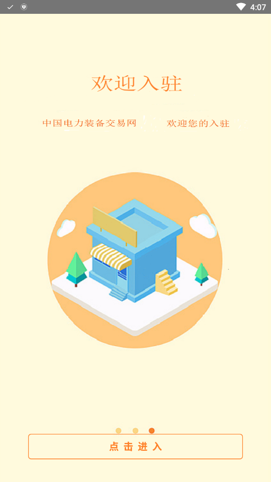 电力装备网