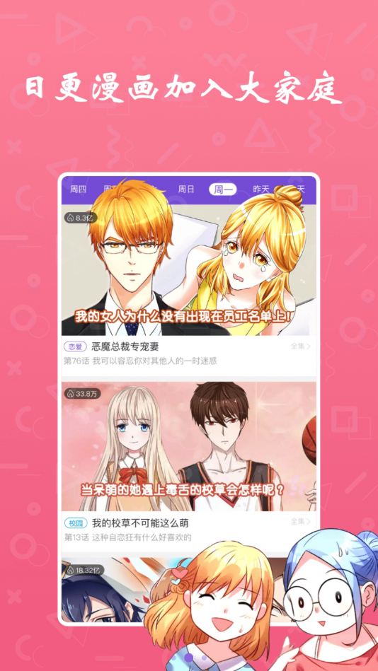 神漫画