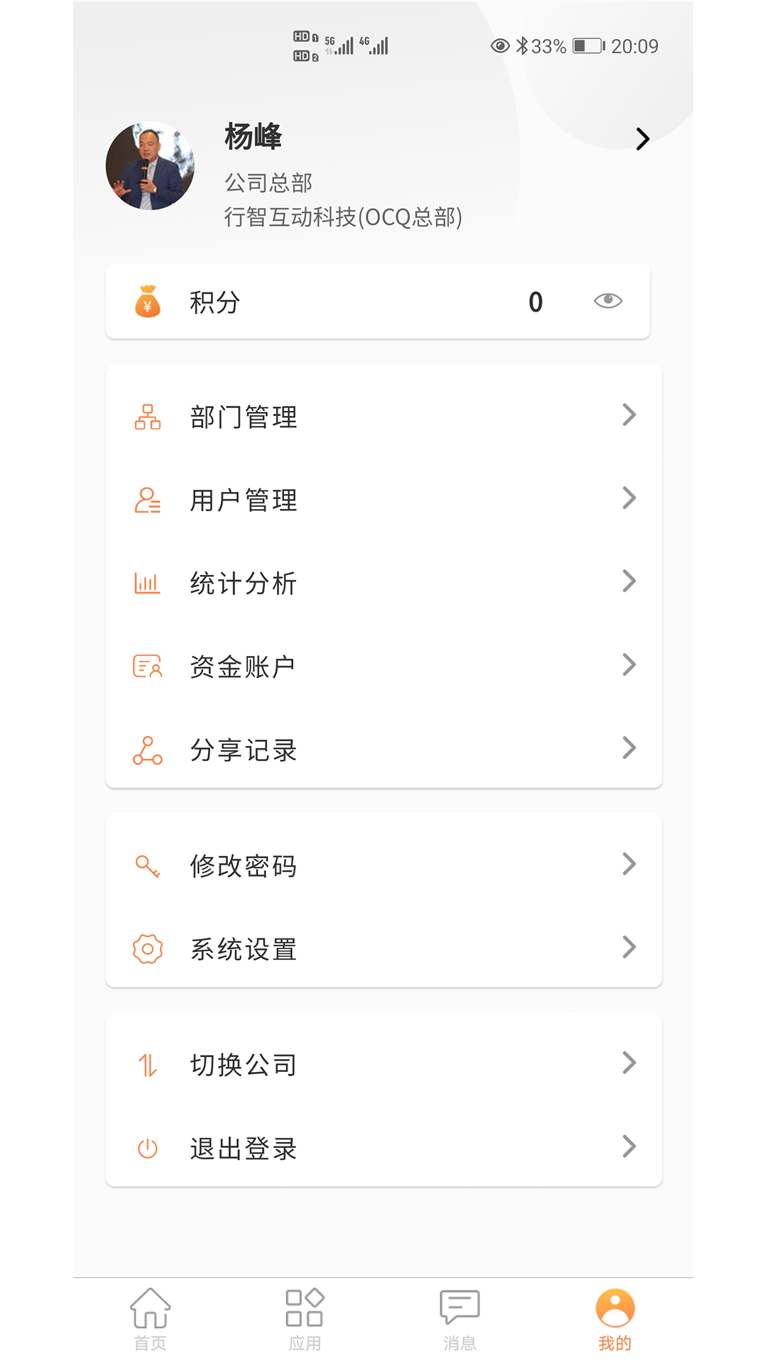 内账宝 内账宝